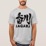 Kagawa in Kanji Penmanship brushed Tee-Shirts