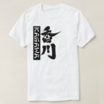 Kagawa by vertically in calligraphy Kanji T-Shirts