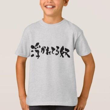 [Kanji+kana]intoxicated person T Shirt