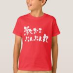 very angry brushed in Kanji and Hiragana Tee-Shirt