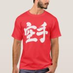 Karate in penmanship Kanji カラテ 漢字 T-Shirts