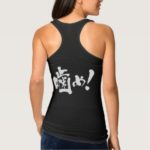 Bite me in brushed Kanji and Hiragana on back Tank Top