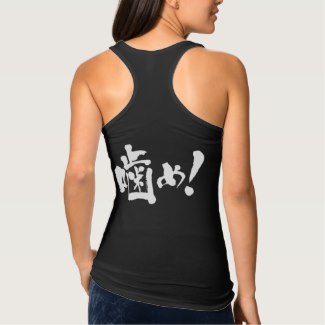 Bite me in brushed Kanji and Hiragana on back Tank Top