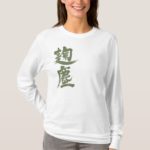 Kikujin color in Kanji calligraphy きくじん色漢字 T-Shirt
