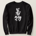 Kimono in calligraphy kanji Sweatshirts