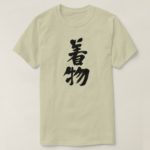 Kimono in Japanese kanji Tshirts