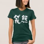 Koala in penmanship Kanji T-Shirt