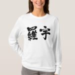 Laos Satharanalat Pasathipatthai Paxaxon Lao in Kanji T-Shirt