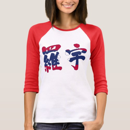 Laos Lao People's Democratic Republic in kanji with flag color T-Shirt
