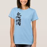 lazy in penmanship Kanji T-Shirt