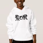 Lebanon in calligraphy kanji Hooded Sweatshirt