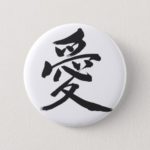 kanji love pinback button rebdebfeef krf