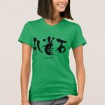 malachite calligraphy in Kanji T-Shirt