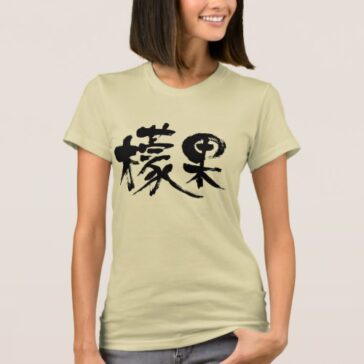 Mango in penmanship Kanji T-Shirt