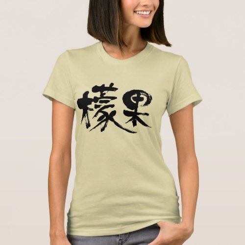 Mango in penmanship Kanji T-Shirt