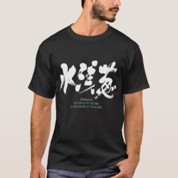 Mizuasagi color in Kanji calligraphy T-shirts