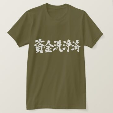 money laundering penmanship in Kanji T-Shirts