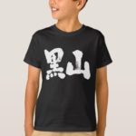 Montenegro hand-writing in Kanji Crna Gora Tee-Shirt