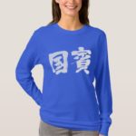 national guest in calligraphy Kanji T-Shirt