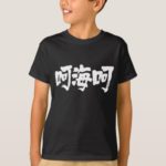 Ohio in japanese kanji calligraphy Tshirt