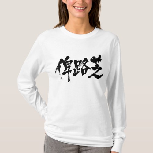 Pakistan in Japanese Kanji Tshirt