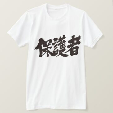 Parents in brushed Kanji T-Shirt