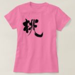 Peach color and fruit in japanese kanji Shirt