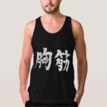 pectoralis muscle in kanji Tanktops