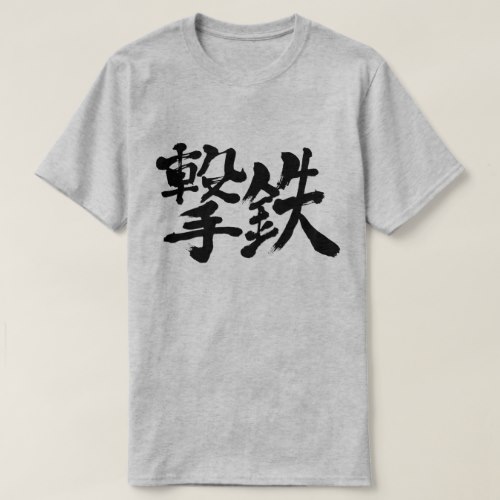 percussion hammer in kanji t-shirts