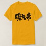 priority seat in kanji Dresses