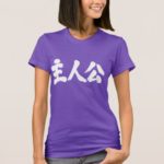 protagonist calligraphy in Kanji T-Shirt