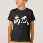 pumpkin in brushed Kanji かぼちゃ 漢字 Tshirts