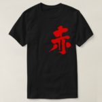 Red color penmanship in Kanji T-Shirt