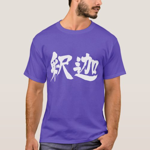 Sakyamuni in kanji T-Shirt