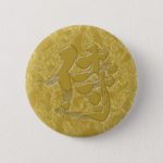 Samurai Gold style in kanji signboard style Pins