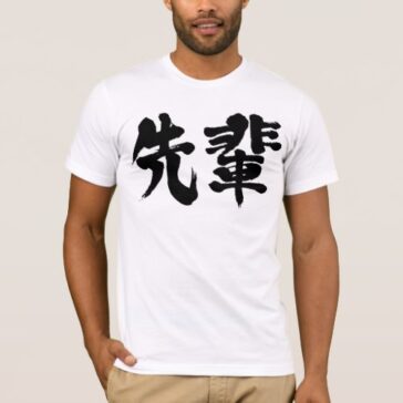 senior in Kanji calligraphy T-Shirt