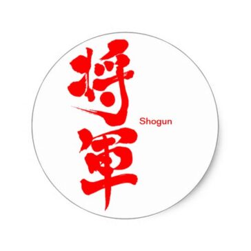 Shogun calligraphy in Kanji round sticker