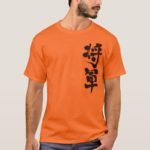 Shogun brushed in Kanji T-Shirts
