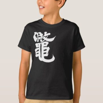 soft-shelled turtle in brushed Kanji スッポン漢字 T-Shirt