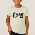 somalia in calligraphy Kanji 蘇摩利亜 T-Shirts