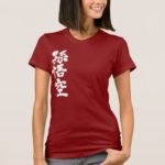 Son Goku in penmanship Kanji T-Shirts