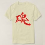 Soul and Spirit in brushed kanji T-Shirt