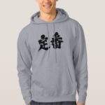 staple of a situation in calligraphy Kanji Hoodie