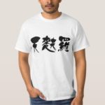 [Kanji] tempura kanji Tee Shirt