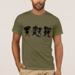[Kanji] tempura T Shirts