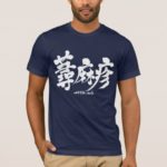 The nettle rash in penmanship Kanji T-Shirt