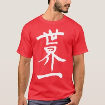 Top of the World in Kanji penmanship T-shirt