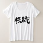 tradition in brsuhed kanji T-Shirts