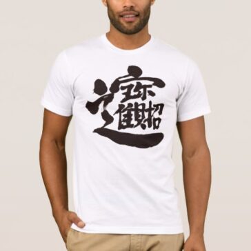 Treasures old Chinese symbol calligraphy T-Shirt