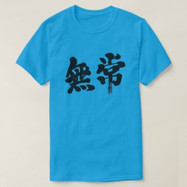 vanity in brushed Kanji むじょう 漢字 T-Shirts